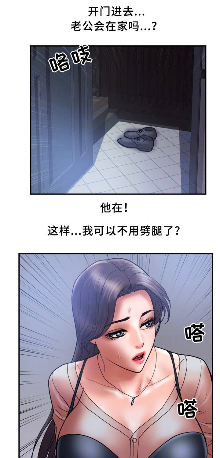 《婚姻指导》漫画最新章节第38章：无力免费下拉式在线观看章节第【18】张图片