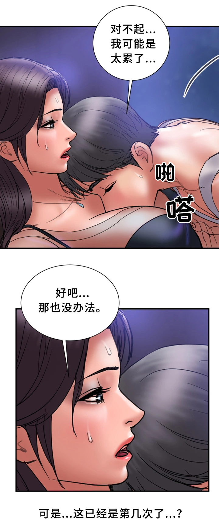 《婚姻指导》漫画最新章节第38章：无力免费下拉式在线观看章节第【8】张图片