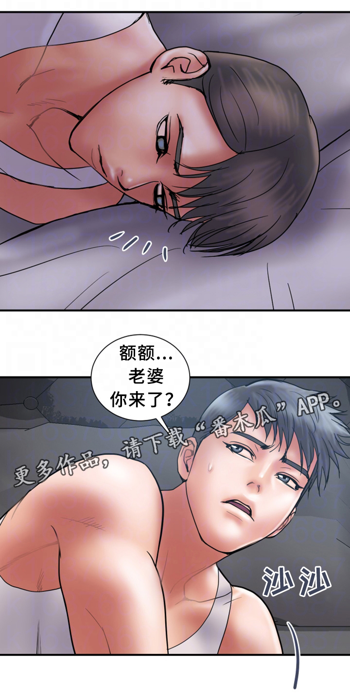 《婚姻指导》漫画最新章节第38章：无力免费下拉式在线观看章节第【15】张图片