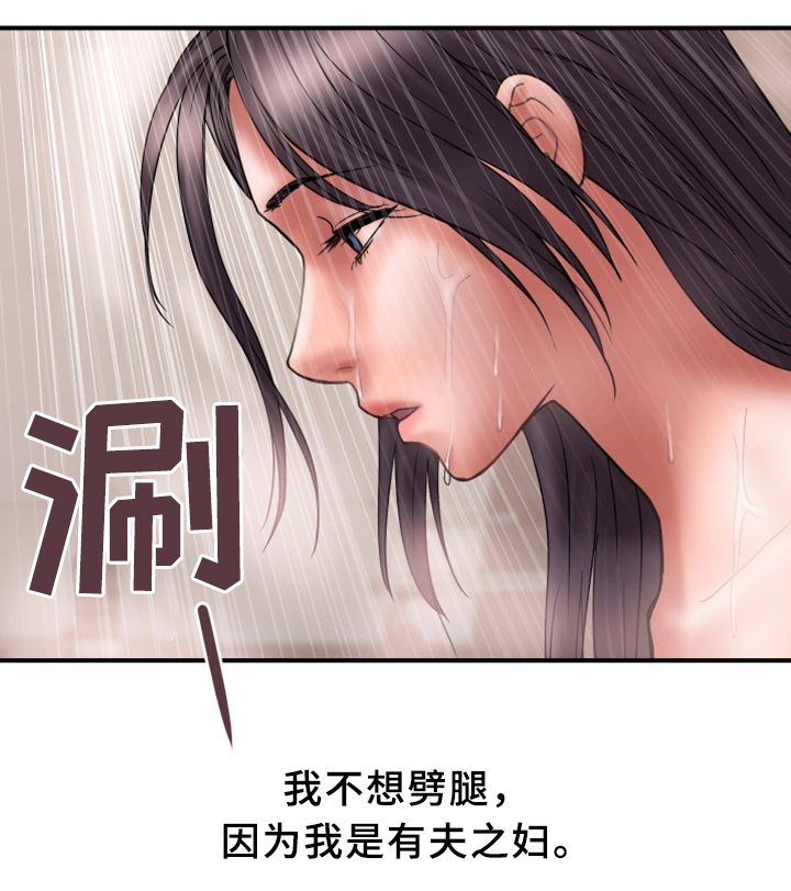 《婚姻指导》漫画最新章节第38章：无力免费下拉式在线观看章节第【4】张图片