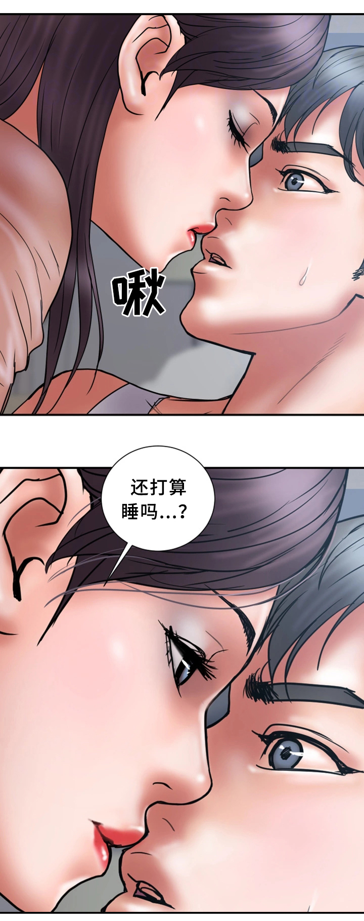 《婚姻指导》漫画最新章节第38章：无力免费下拉式在线观看章节第【14】张图片