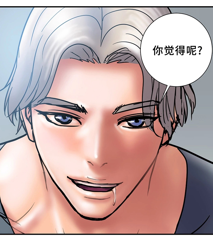 《婚姻指导》漫画最新章节第39章：对比免费下拉式在线观看章节第【4】张图片