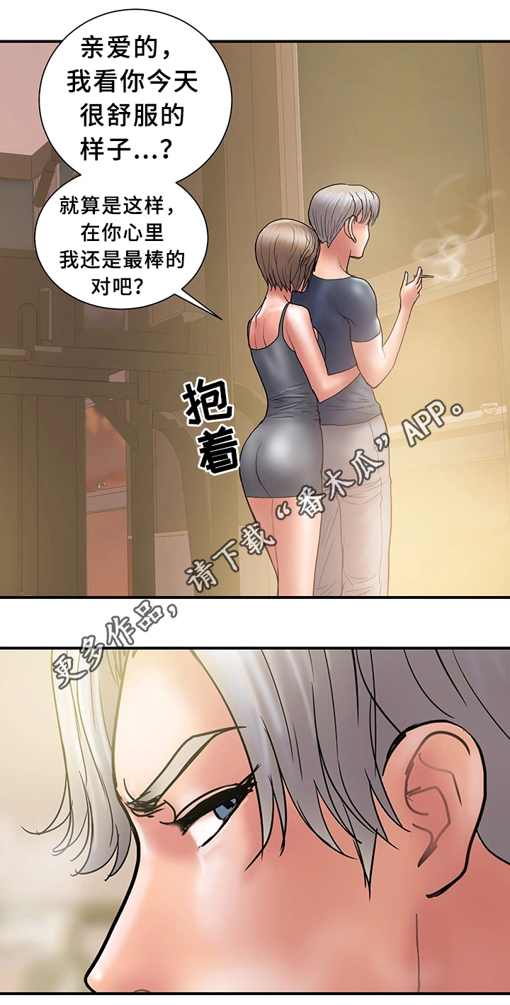 《婚姻指导》漫画最新章节第39章：对比免费下拉式在线观看章节第【2】张图片