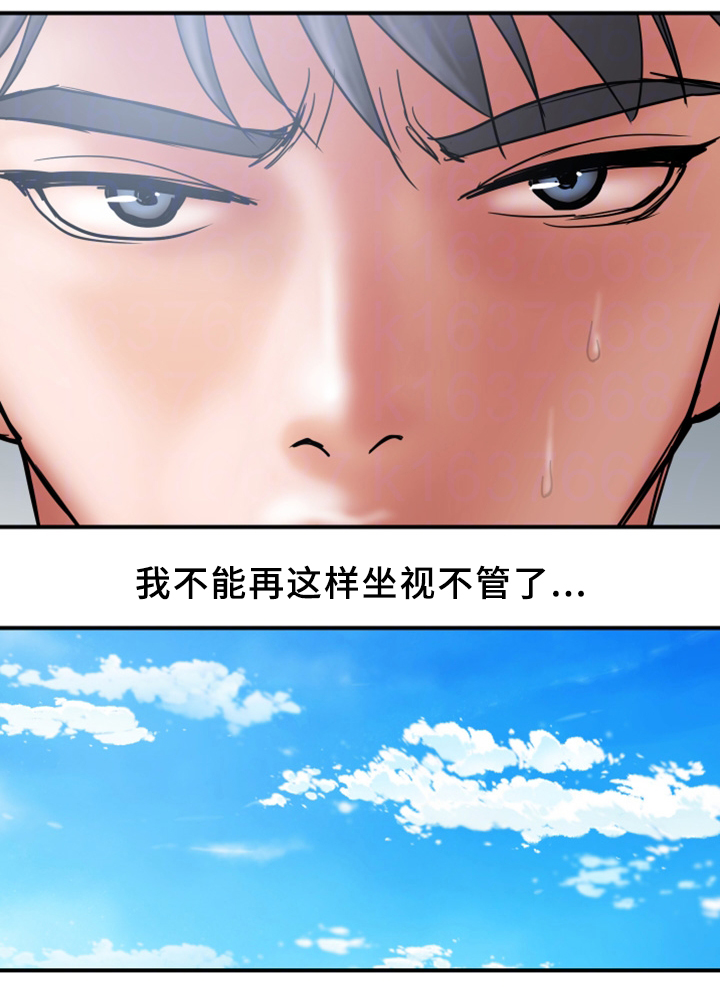 《婚姻指导》漫画最新章节第40章：暴露免费下拉式在线观看章节第【6】张图片