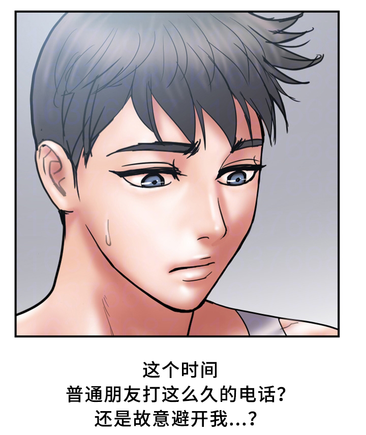 《婚姻指导》漫画最新章节第40章：暴露免费下拉式在线观看章节第【12】张图片