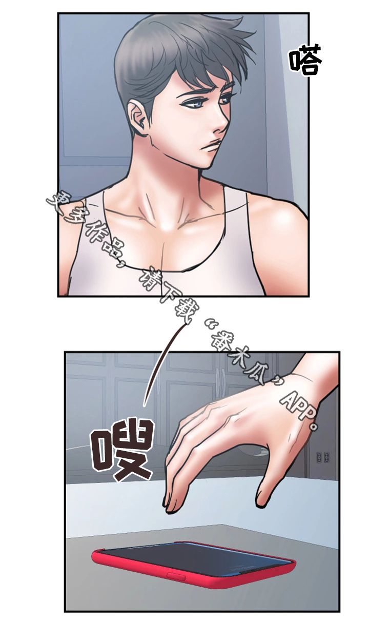 《婚姻指导》漫画最新章节第40章：暴露免费下拉式在线观看章节第【11】张图片