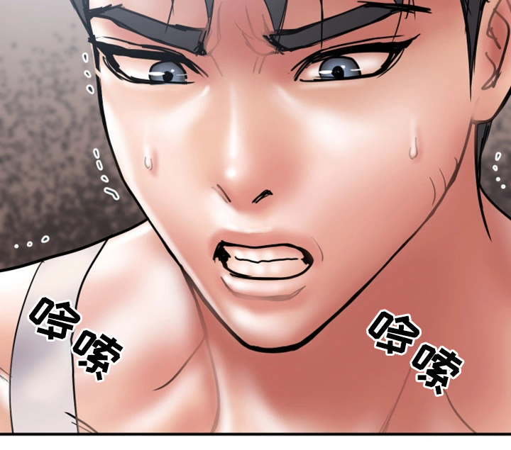 《婚姻指导》漫画最新章节第40章：暴露免费下拉式在线观看章节第【8】张图片