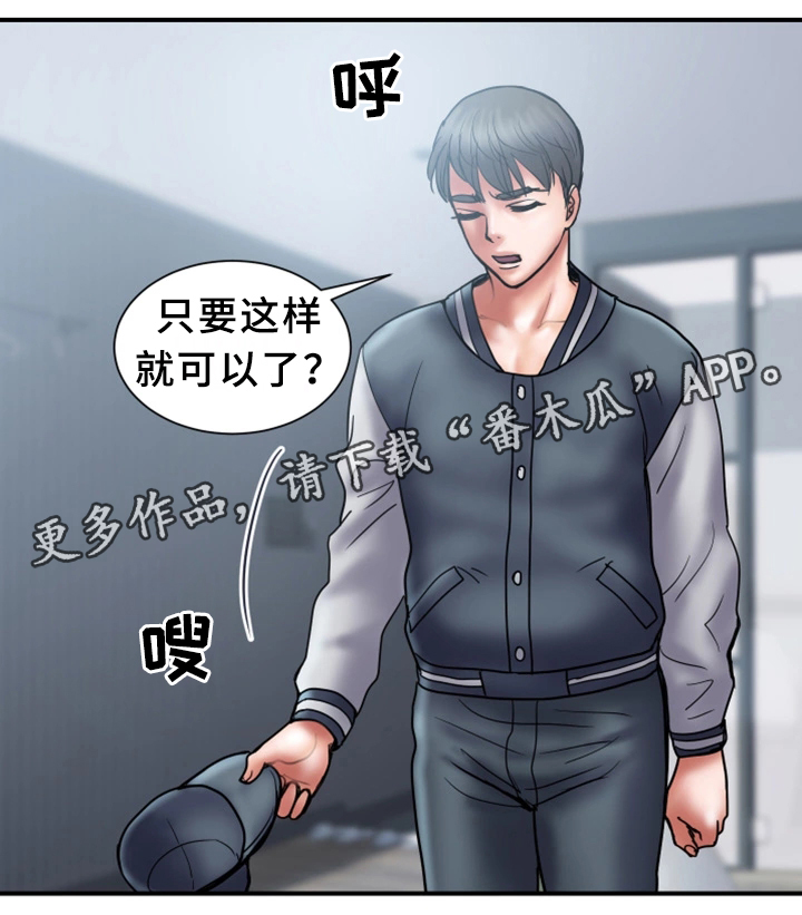 《婚姻指导》漫画最新章节第41章：照片免费下拉式在线观看章节第【2】张图片