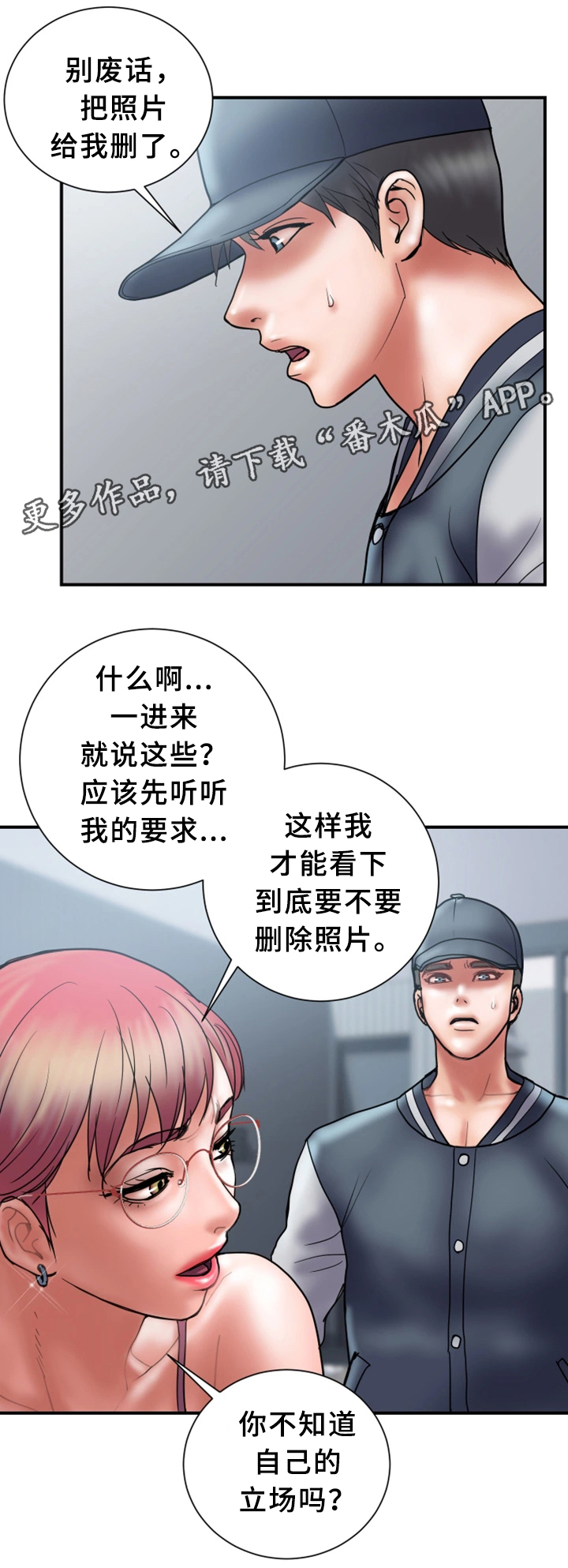 《婚姻指导》漫画最新章节第41章：照片免费下拉式在线观看章节第【4】张图片