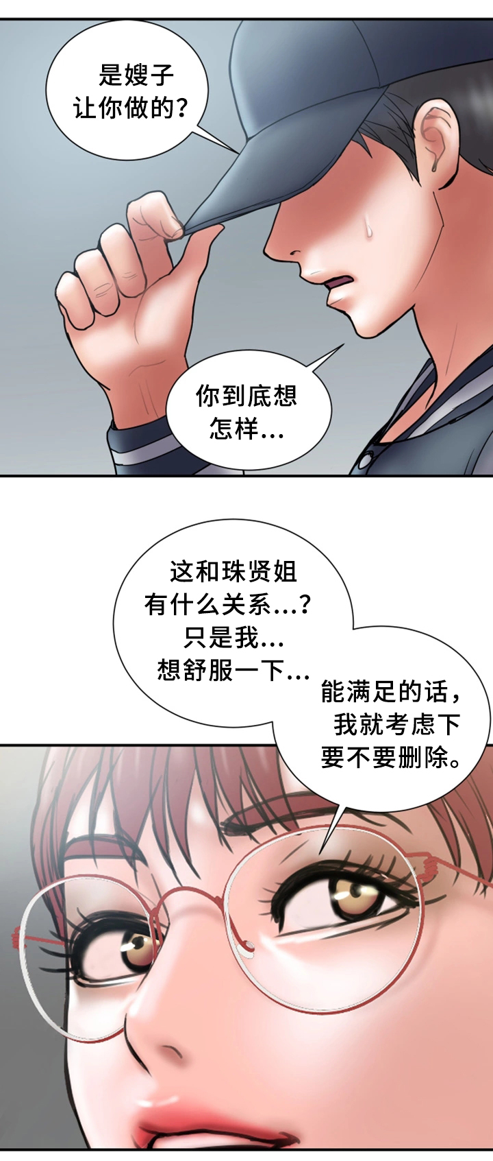 《婚姻指导》漫画最新章节第41章：照片免费下拉式在线观看章节第【3】张图片