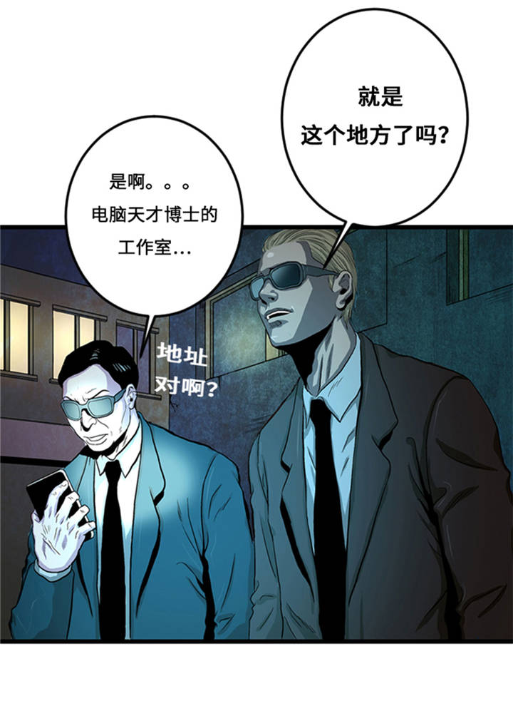 《逆天狂人》漫画最新章节第1章： 游戏的人选免费下拉式在线观看章节第【20】张图片