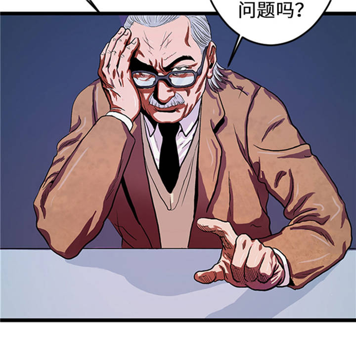 《逆天狂人》漫画最新章节第1章： 游戏的人选免费下拉式在线观看章节第【28】张图片