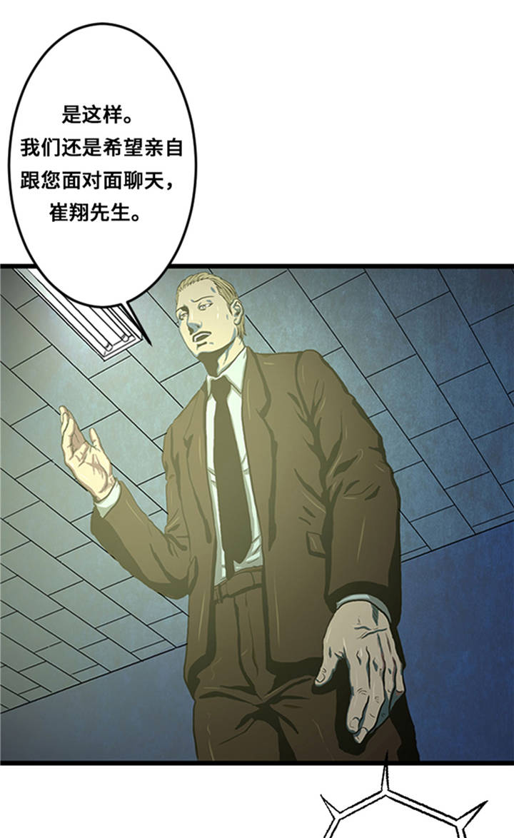 《逆天狂人》漫画最新章节第1章： 游戏的人选免费下拉式在线观看章节第【6】张图片