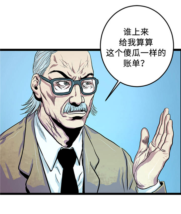 《逆天狂人》漫画最新章节第1章： 游戏的人选免费下拉式在线观看章节第【45】张图片