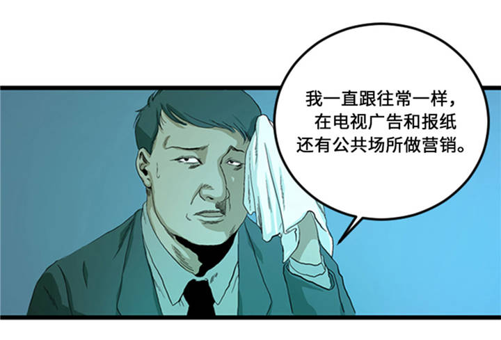 《逆天狂人》漫画最新章节第1章： 游戏的人选免费下拉式在线观看章节第【48】张图片