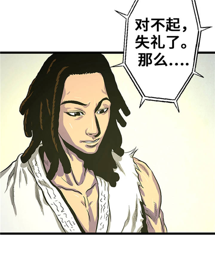 《逆天狂人》漫画最新章节第1章： 游戏的人选免费下拉式在线观看章节第【5】张图片