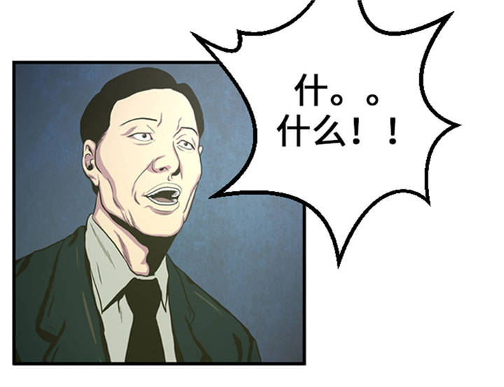 《逆天狂人》漫画最新章节第1章： 游戏的人选免费下拉式在线观看章节第【3】张图片