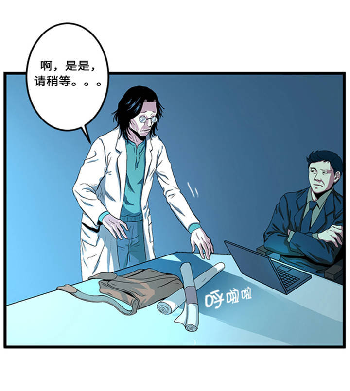 《逆天狂人》漫画最新章节第1章： 游戏的人选免费下拉式在线观看章节第【37】张图片