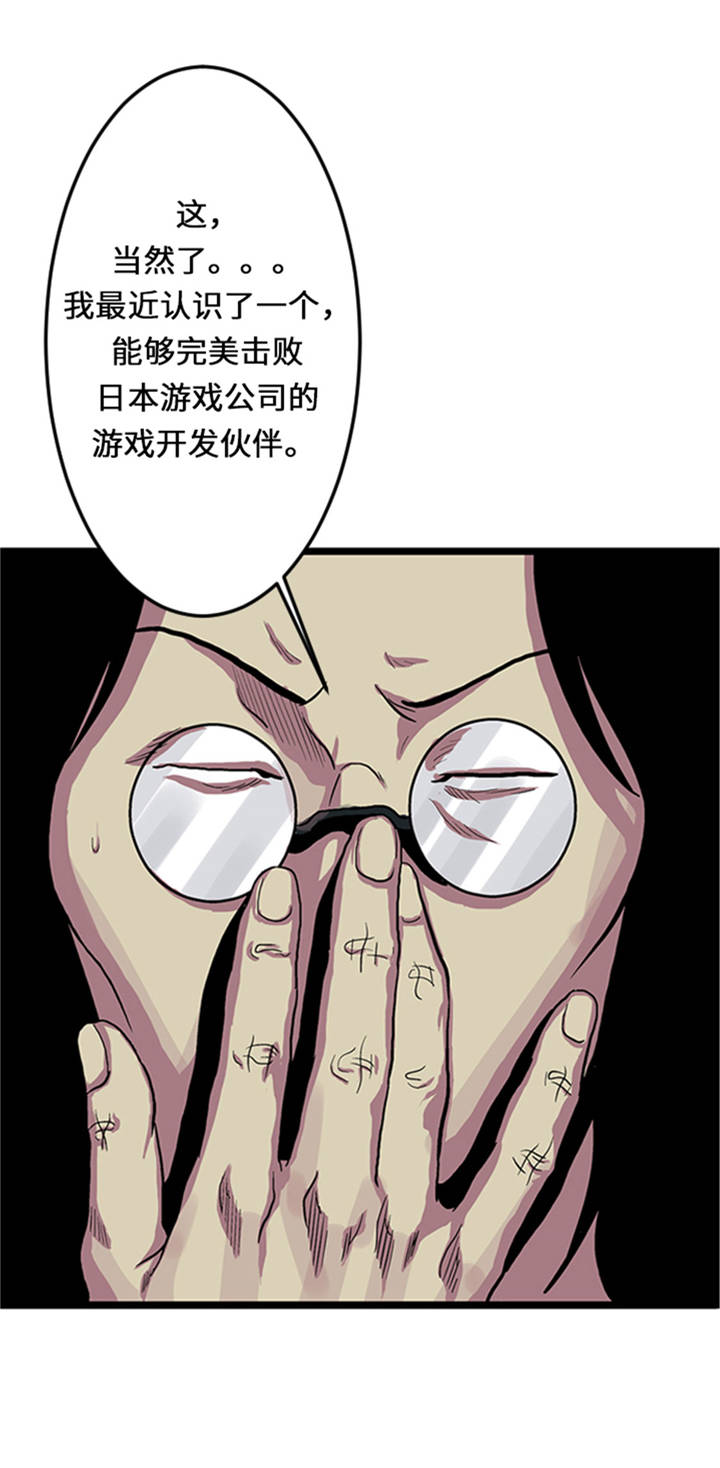 《逆天狂人》漫画最新章节第1章： 游戏的人选免费下拉式在线观看章节第【27】张图片