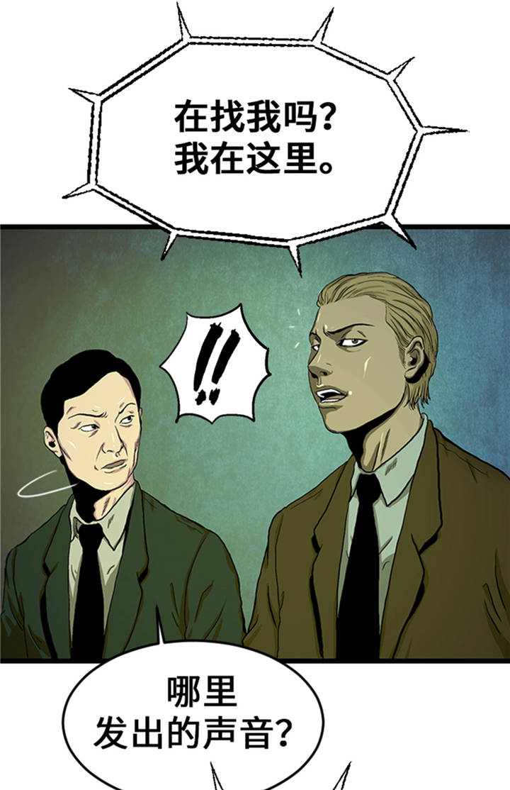 《逆天狂人》漫画最新章节第1章： 游戏的人选免费下拉式在线观看章节第【10】张图片