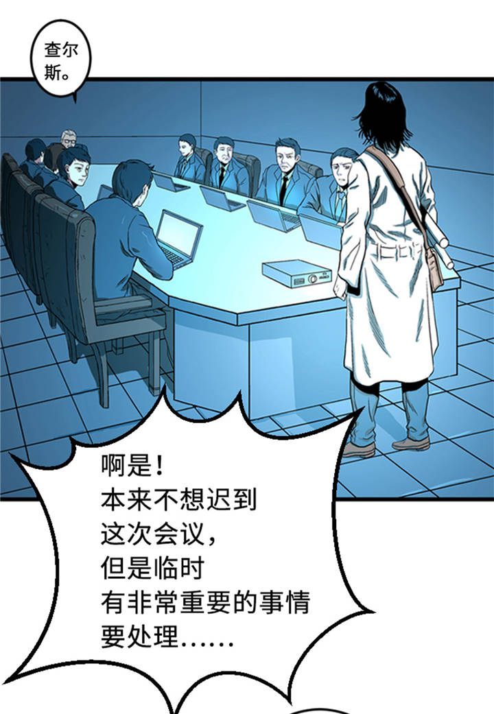 《逆天狂人》漫画最新章节第1章： 游戏的人选免费下拉式在线观看章节第【41】张图片