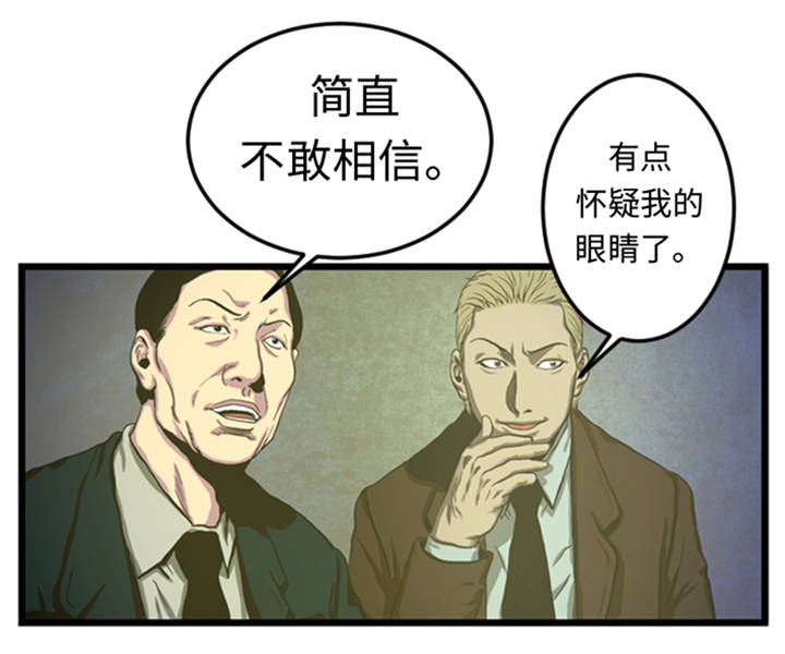 《逆天狂人》漫画最新章节第2章：格斗高手免费下拉式在线观看章节第【28】张图片