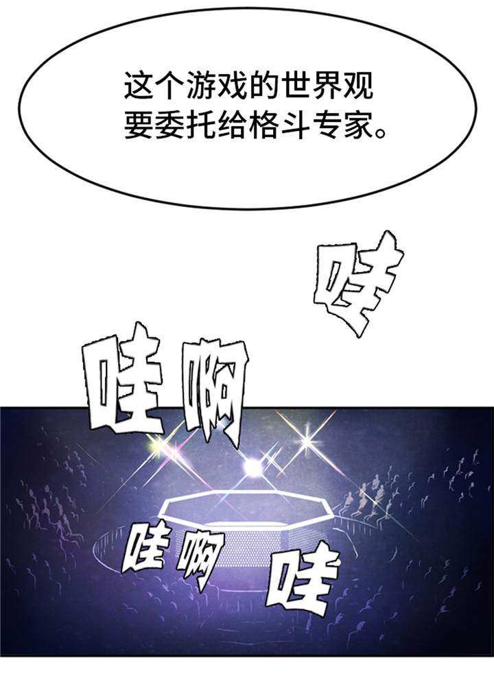 《逆天狂人》漫画最新章节第2章：格斗高手免费下拉式在线观看章节第【14】张图片