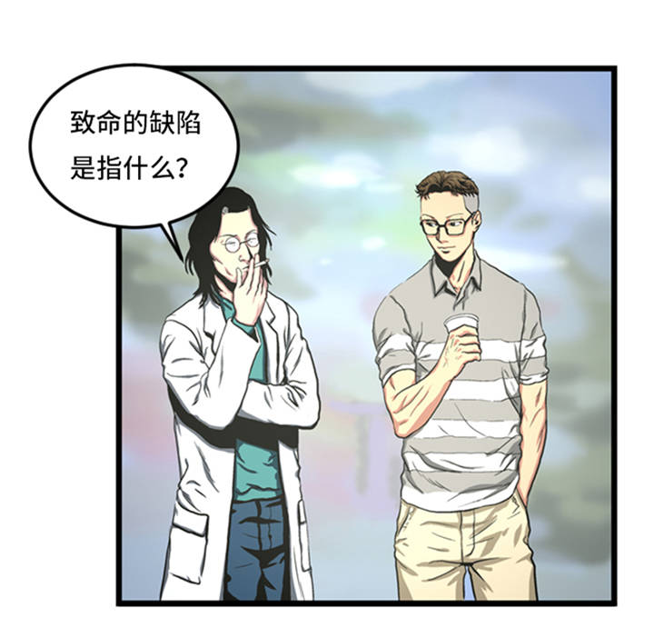 《逆天狂人》漫画最新章节第2章：格斗高手免费下拉式在线观看章节第【19】张图片