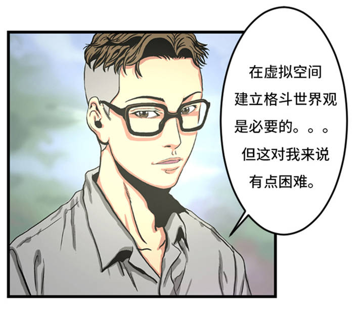 《逆天狂人》漫画最新章节第2章：格斗高手免费下拉式在线观看章节第【18】张图片