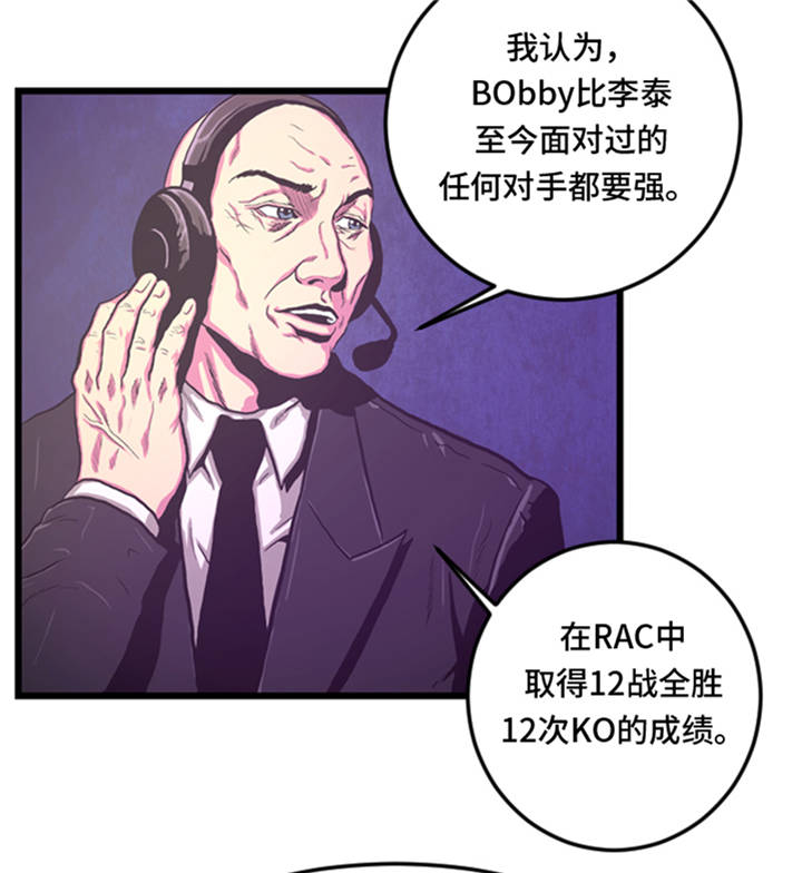 《逆天狂人》漫画最新章节第2章：格斗高手免费下拉式在线观看章节第【11】张图片