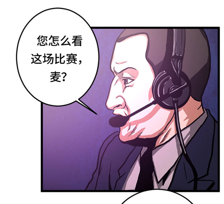 《逆天狂人》漫画最新章节第2章：格斗高手免费下拉式在线观看章节第【12】张图片