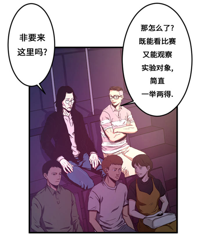 《逆天狂人》漫画最新章节第2章：格斗高手免费下拉式在线观看章节第【3】张图片