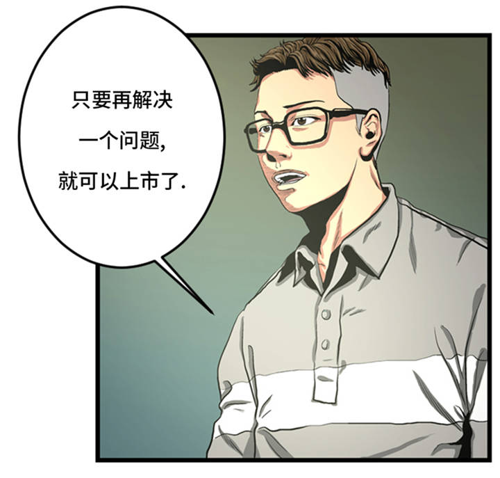 《逆天狂人》漫画最新章节第2章：格斗高手免费下拉式在线观看章节第【22】张图片