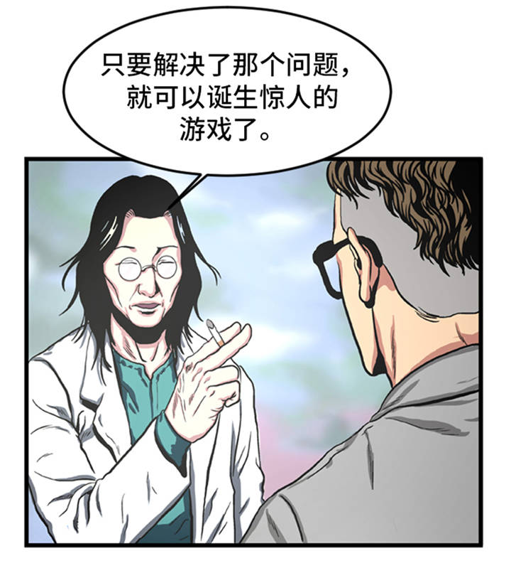 《逆天狂人》漫画最新章节第2章：格斗高手免费下拉式在线观看章节第【17】张图片