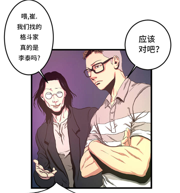 《逆天狂人》漫画最新章节第3章： 挑衅免费下拉式在线观看章节第【11】张图片