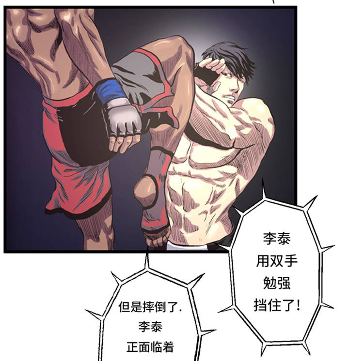 《逆天狂人》漫画最新章节第3章： 挑衅免费下拉式在线观看章节第【13】张图片