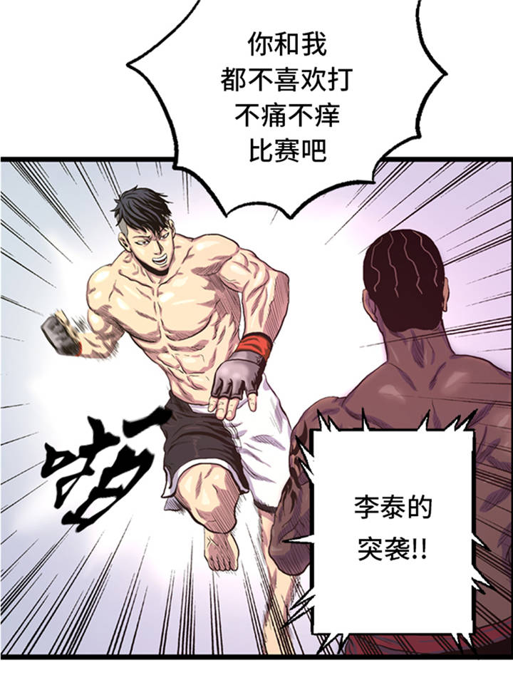 《逆天狂人》漫画最新章节第4章：冠军免费下拉式在线观看章节第【19】张图片