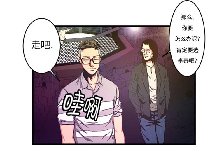 《逆天狂人》漫画最新章节第4章：冠军免费下拉式在线观看章节第【2】张图片