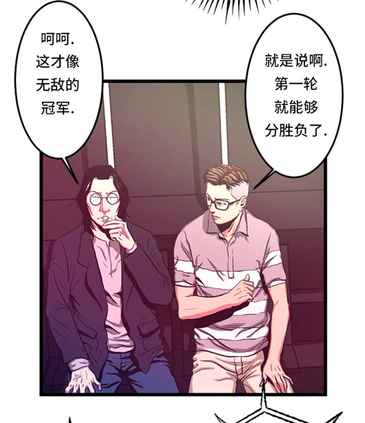 《逆天狂人》漫画最新章节第4章：冠军免费下拉式在线观看章节第【22】张图片