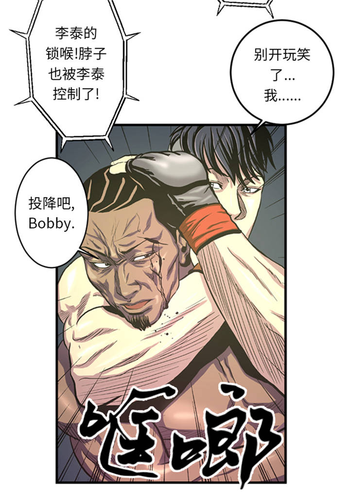 《逆天狂人》漫画最新章节第4章：冠军免费下拉式在线观看章节第【7】张图片