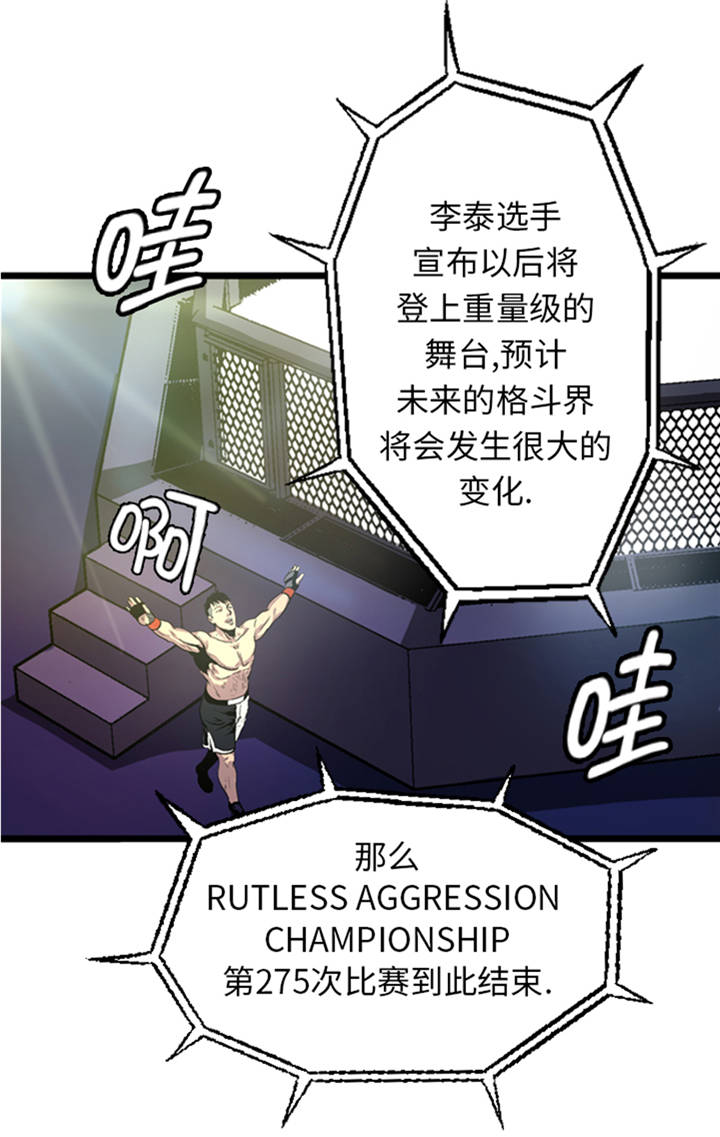 《逆天狂人》漫画最新章节第5章：寻找对手免费下拉式在线观看章节第【27】张图片