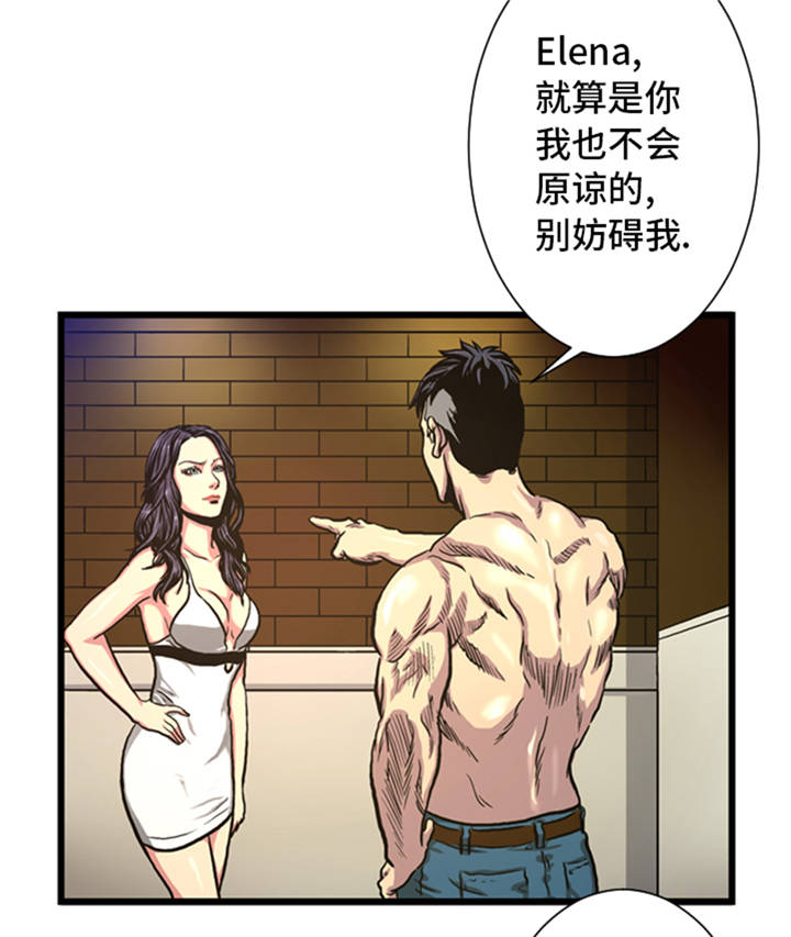 《逆天狂人》漫画最新章节第5章：寻找对手免费下拉式在线观看章节第【16】张图片