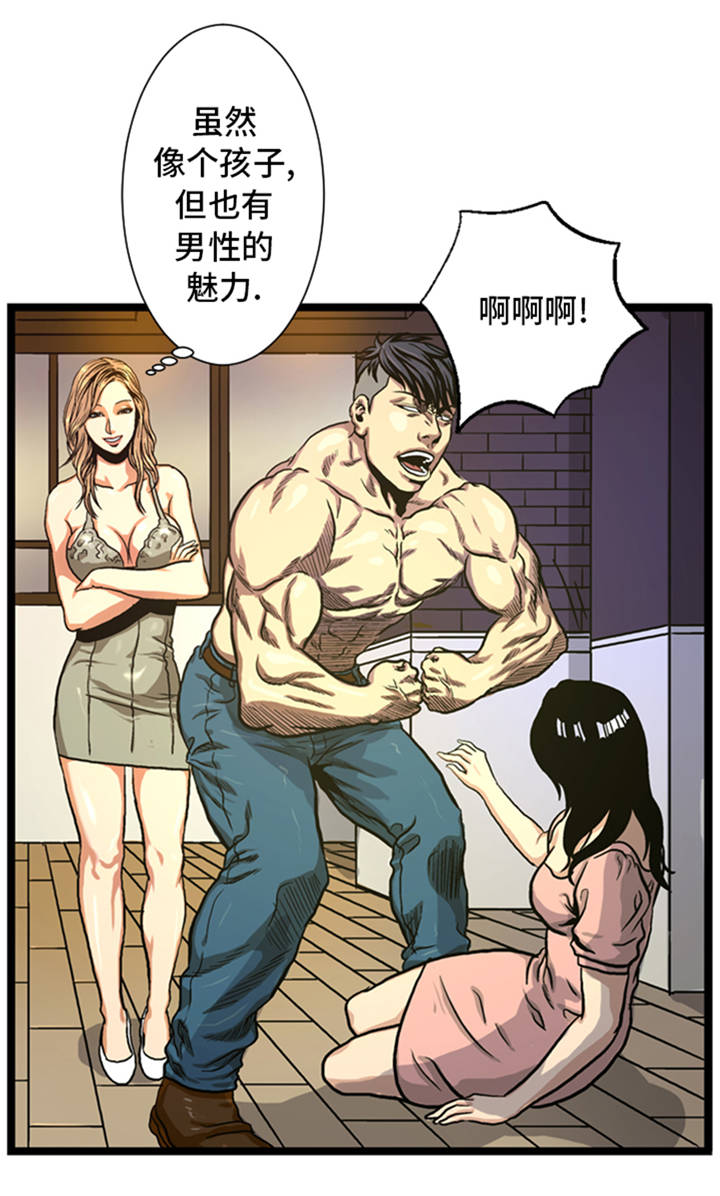 《逆天狂人》漫画最新章节第5章：寻找对手免费下拉式在线观看章节第【18】张图片