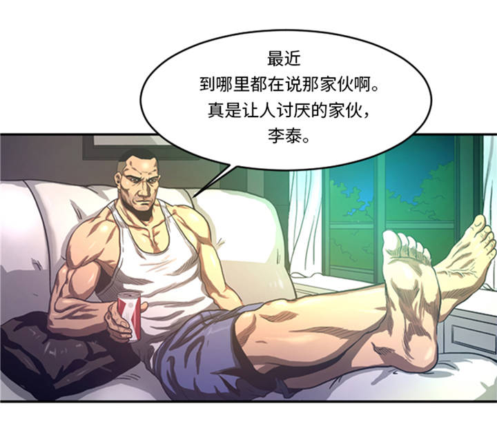 《逆天狂人》漫画最新章节第5章：寻找对手免费下拉式在线观看章节第【3】张图片