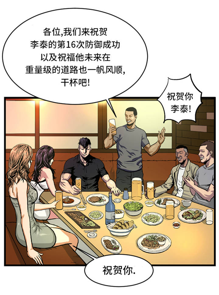 《逆天狂人》漫画最新章节第5章：寻找对手免费下拉式在线观看章节第【25】张图片