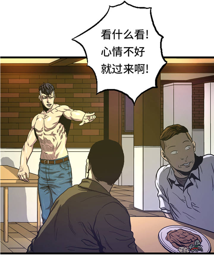 《逆天狂人》漫画最新章节第5章：寻找对手免费下拉式在线观看章节第【19】张图片