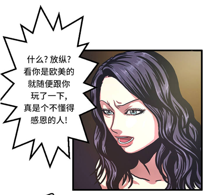 《逆天狂人》漫画最新章节第5章：寻找对手免费下拉式在线观看章节第【12】张图片