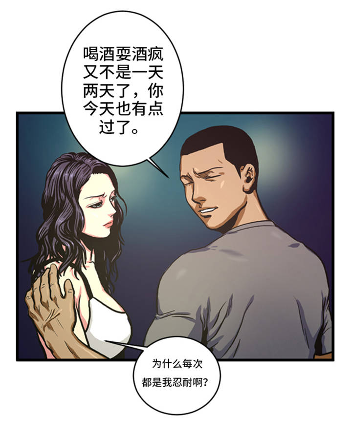 《逆天狂人》漫画最新章节第5章：寻找对手免费下拉式在线观看章节第【9】张图片