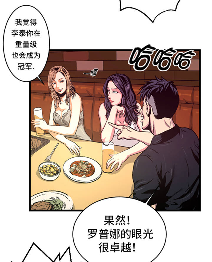 《逆天狂人》漫画最新章节第5章：寻找对手免费下拉式在线观看章节第【23】张图片