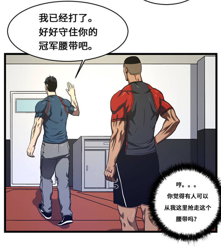 《逆天狂人》漫画最新章节第6章：应战免费下拉式在线观看章节第【1】张图片